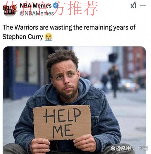 美媒调侃库里：巴特勒卖咖啡格林录节目&库明加看妹波杰接班